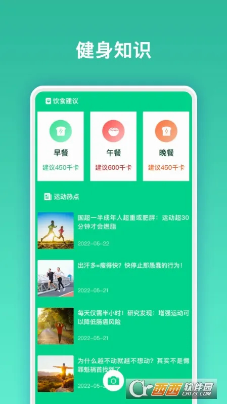 肥肥健身(减肥健身平台) 肥肥健身(减肥健身平台)