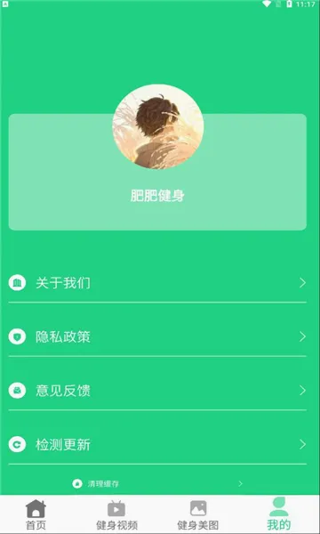 肥肥健身(减肥健身平台) 肥肥健身(减肥健身平台)