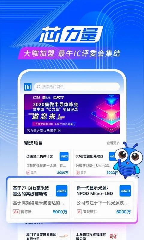 ����΢(������ҵ��Ѷ)v4.1.1 ��Ѱ��ͼ