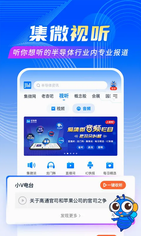 ����΢(������ҵ��Ѷ)v4.1.1 ��Ѱ��ͼ