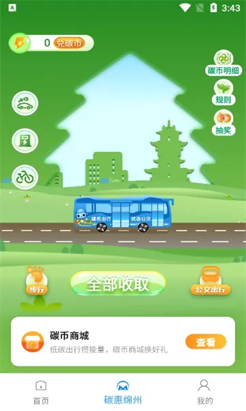 ����ͨ(�����������)v3.1.4 ��׿���ͼ