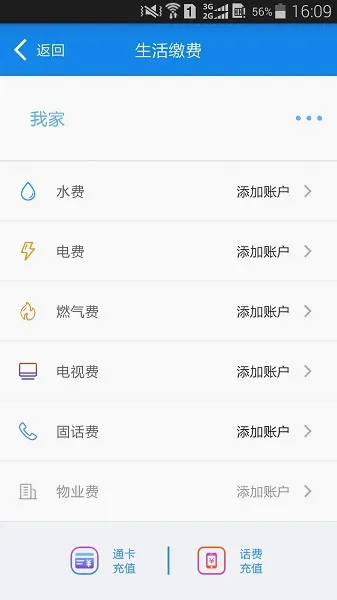 ����ͨ(�����������)v3.1.4 ��׿���ͼ