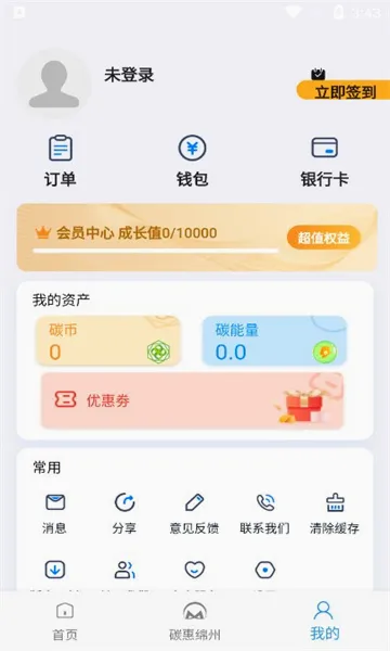 ����ͨ(�����������)v3.1.4 ��׿���ͼ