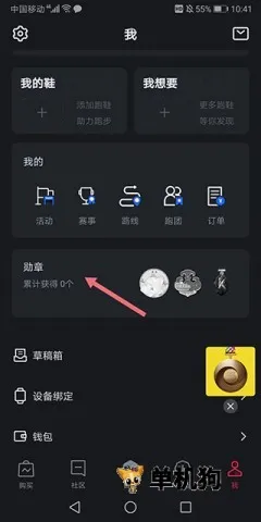 Joyrun(跑步运动软件) Joyrun(跑步运动软件)