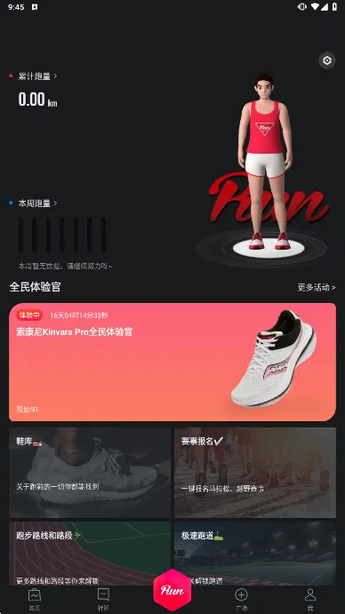 Joyrun(跑步运动软件) Joyrun(跑步运动软件)
