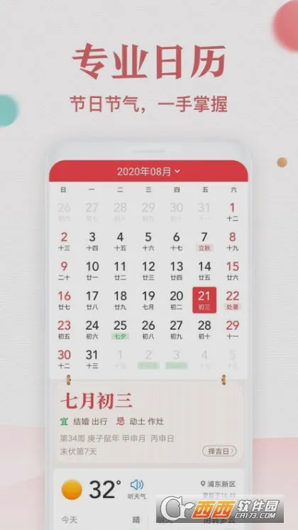 ���������(�๦����������)v4.39.020 �ٷ������ͼ