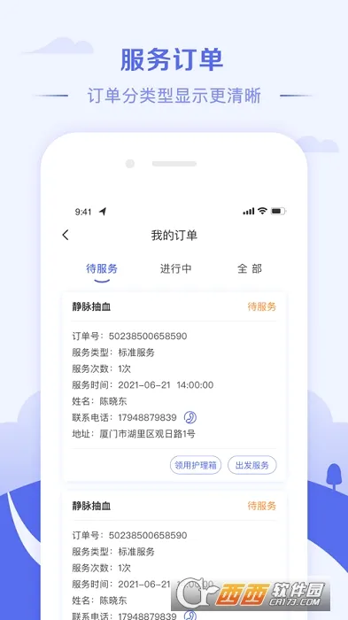 ����ͨ(ҽ�ƻ�������)v1.4.4 �ֻ����ͼ