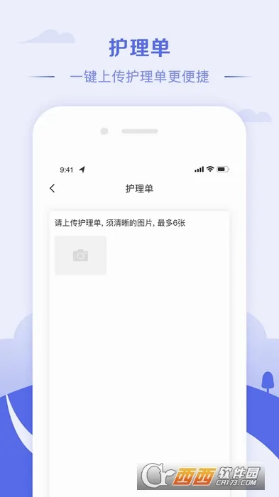����ͨ(ҽ�ƻ�������)v1.4.4 �ֻ����ͼ
