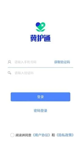 ����ͨ(ҽ�ƻ�������)v1.4.4 �ֻ����ͼ