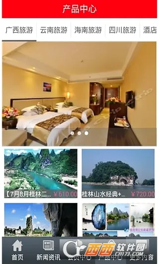 度假旅游2026最新版本 度假旅游2026最新版本