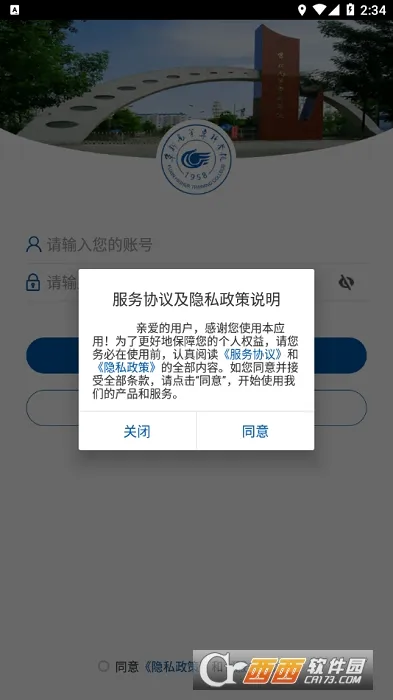 ���¸�ר(У԰����ƽ̨)vFXGZ_3.2.0 ��Ѱ��ͼ
