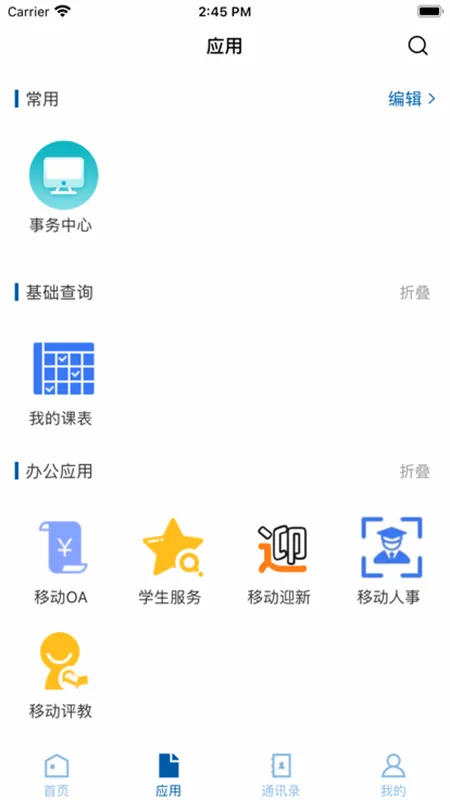 ���¸�ר(У԰����ƽ̨)