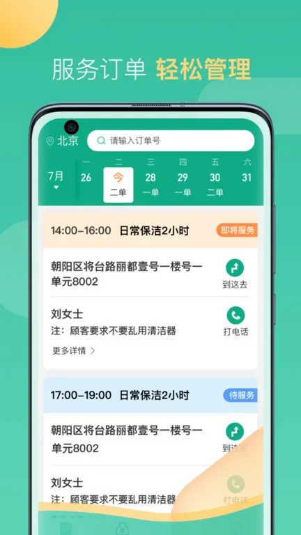 58���ҹ����˰�׿���ֻ���v2.10.2 ��Ѱ��ͼ