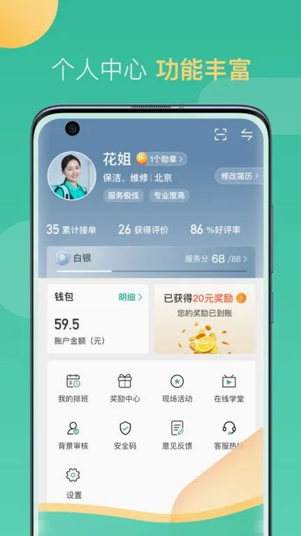 58���ҹ����˰�׿���ֻ���v2.10.2 ��Ѱ��ͼ