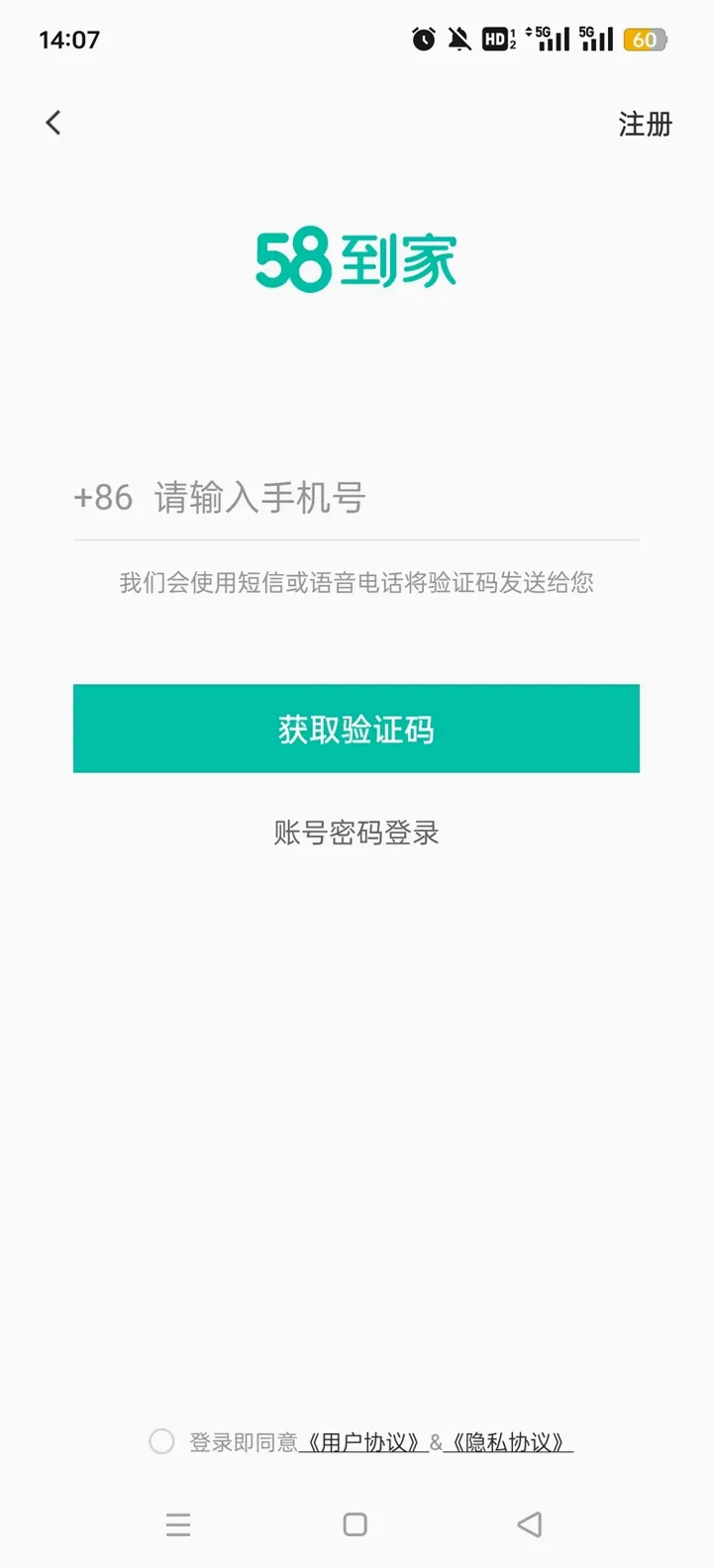 58���ҹ����˰�׿���ֻ���