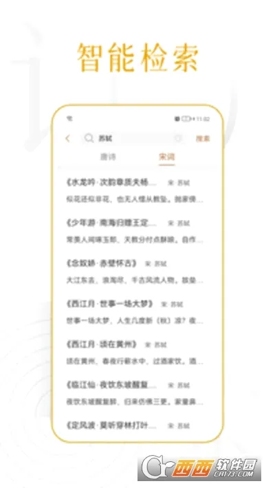 ʫ������(��ʫ��ѧϰ����)v1.1.7 ��Ѱ��ͼ