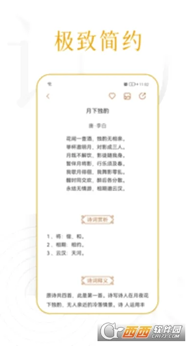 ʫ������(��ʫ��ѧϰ����)v1.1.7 ��Ѱ��ͼ
