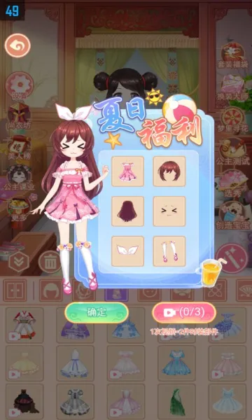 ܷܷ������(��װ����С��Ϸ)v1.6.7 ��׿���ͼ