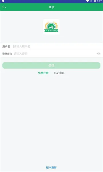 �㶫ũ������(ũ����������ƽ̨)v2.1.8 ��׿���ͼ