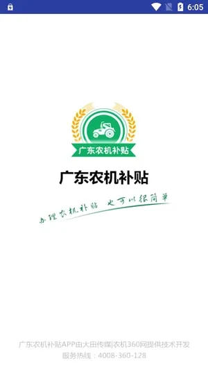 �㶫ũ������(ũ����������ƽ̨)