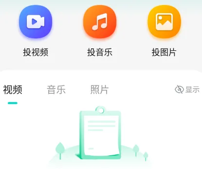 投屏Q2026最新版本 投屏Q2026最新版本