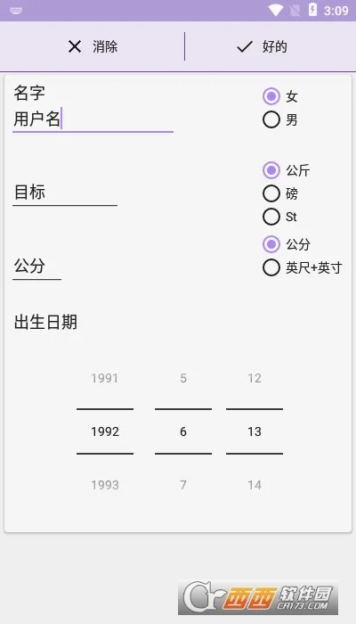 健身行者(身体数据记录软件) 健身行者(身体数据记录软件)