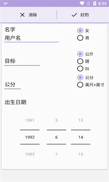 ��������(�������ݼ�¼����)v1.0.1 ��׿���ͼ