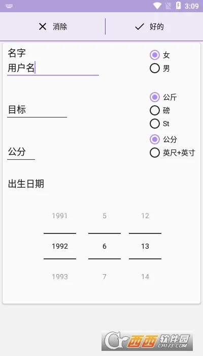 ��������(�������ݼ�¼����)v1.0.1 ��׿���ͼ