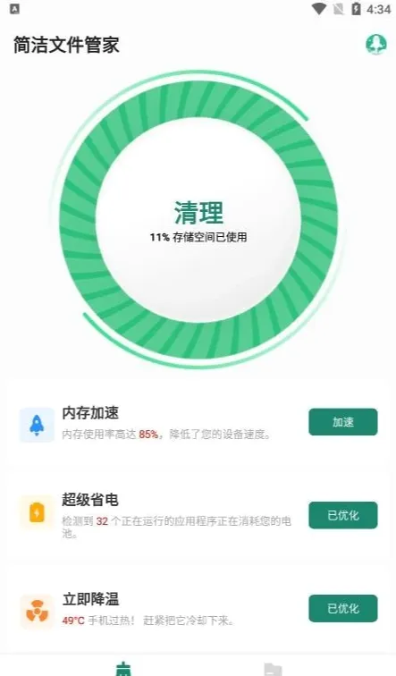 ����ļ��ܼ�2026�ٷ����°汾v1.0.0 �ֻ����ͼ