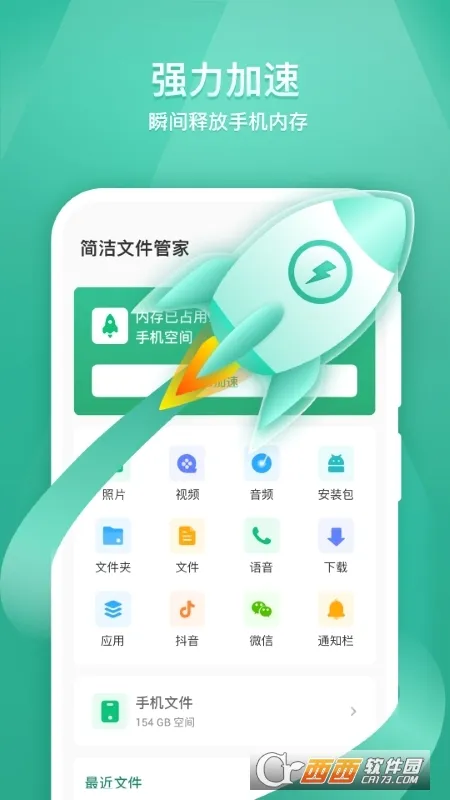 ����ļ��ܼ�2026�ٷ����°汾v1.0.0 �ֻ����ͼ