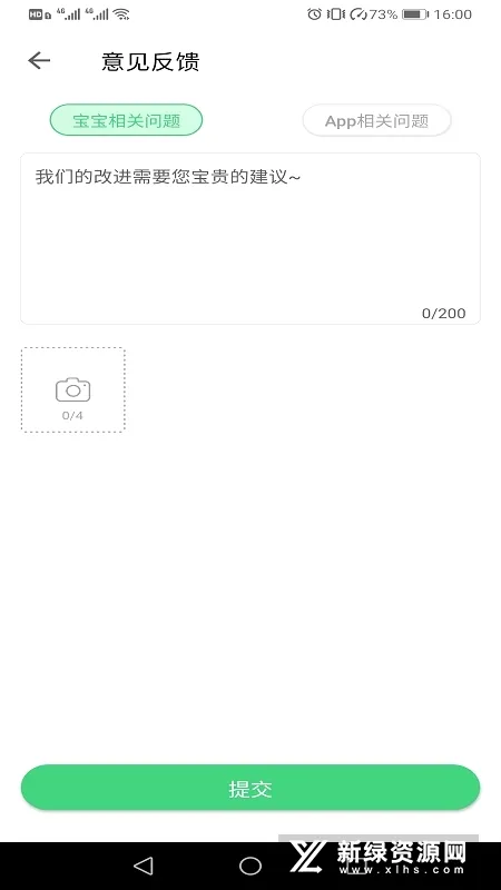�ɹ�԰����׿���ֻ���v6.4.0 ��׿���ͼ