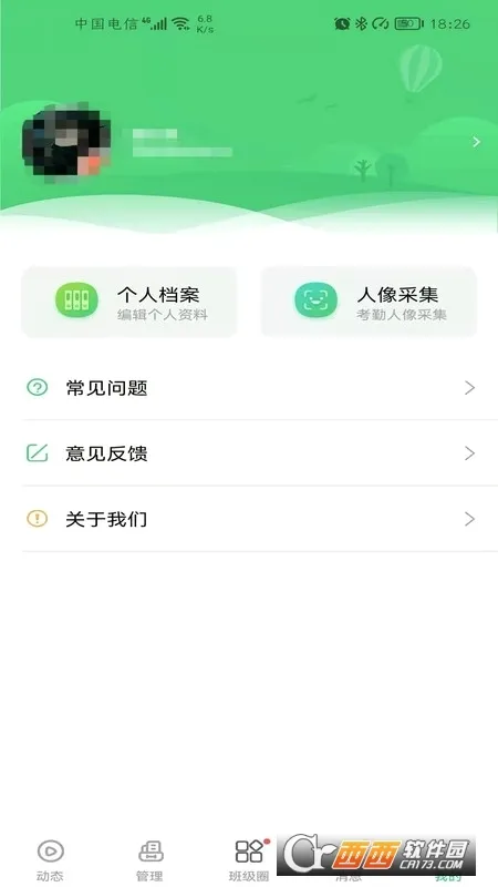 �ɹ�԰����׿���ֻ���v6.4.0 ��׿���ͼ