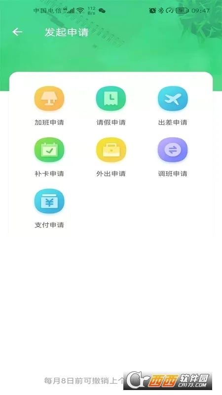 �ɹ�԰����׿���ֻ���v6.4.0 ��׿���ͼ