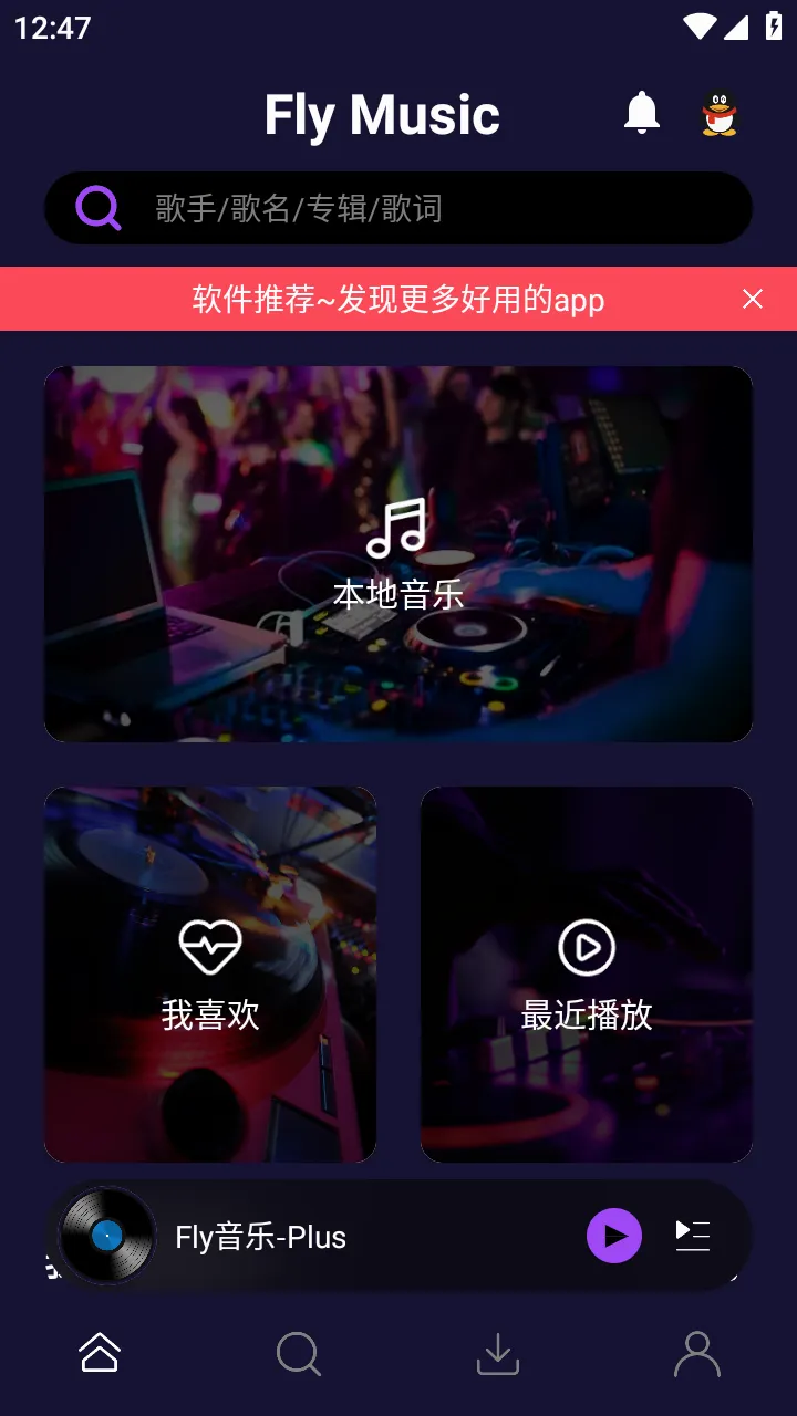 Fly����-Plus2026���°汾v1.2.8 ��׿���ͼ