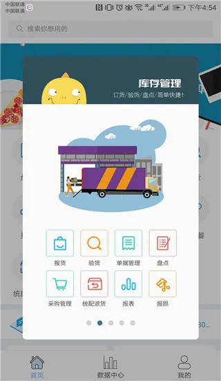哗啦啦门店宝(餐饮门店管理) 哗啦啦门店宝(餐饮门店管理)