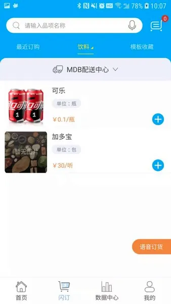哗啦啦门店宝(餐饮门店管理) 哗啦啦门店宝(餐饮门店管理)