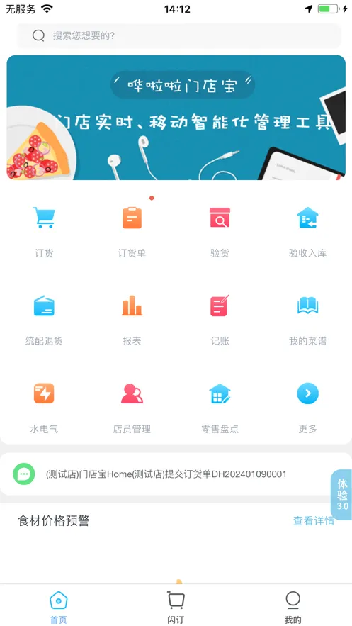 �������ŵ걦(�����ŵ����)v10.0.7 ��Ѱ��ͼ