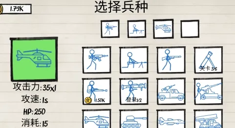 火柴人纸上战争(火柴人战争游戏) 火柴人纸上战争(火柴人战争游戏)