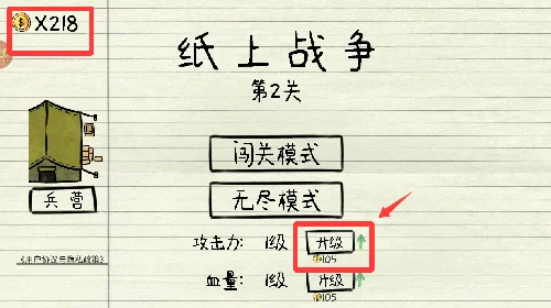火柴人纸上战争(火柴人战争游戏) 火柴人纸上战争(火柴人战争游戏)