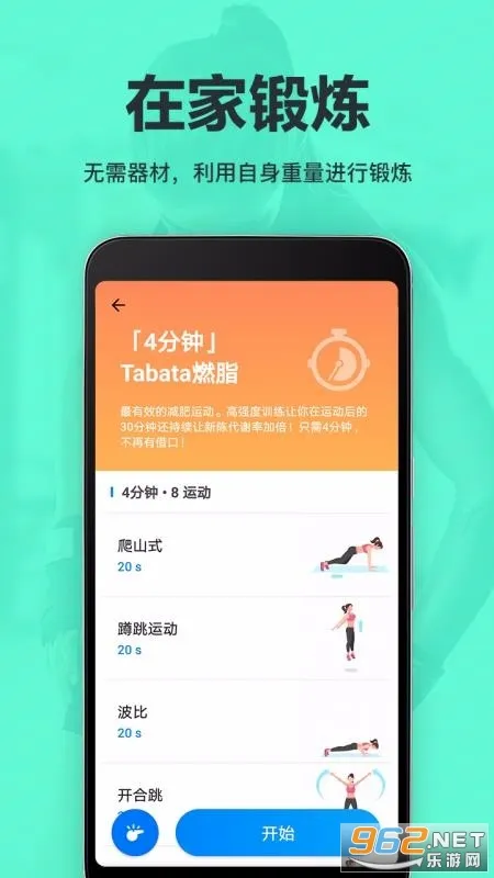 �˶������ٳ�(���ʽ�������)v8.6 ��׿���ͼ