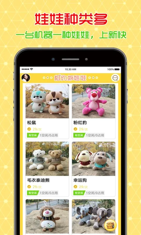��Լץ����(�ֻ�ץ��������)v1.0.5.6 ��Ѱ��ͼ