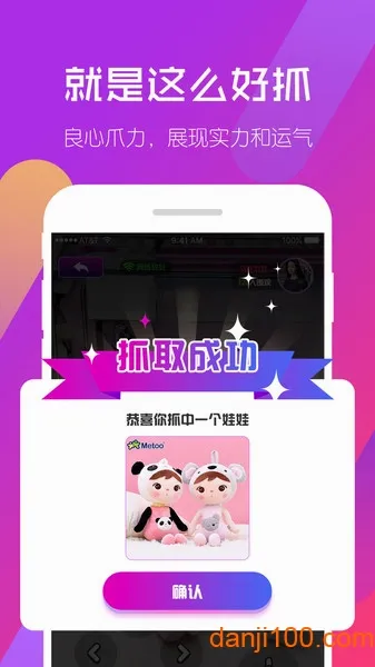 相约抓娃娃(手机抓娃娃软件) 相约抓娃娃(手机抓娃娃软件)