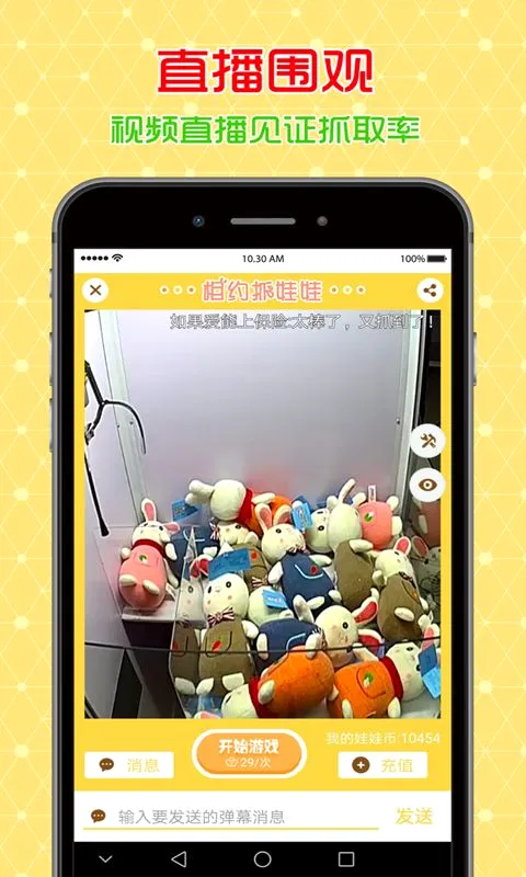 ��Լץ����(�ֻ�ץ��������)v1.0.5.6 ��Ѱ��ͼ