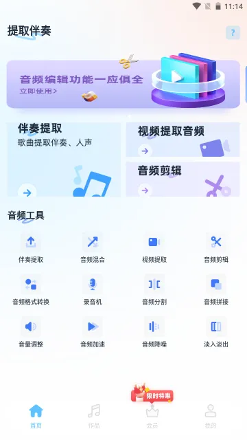��ȡ���ల׿���ֻ���v1.1.1.6 ��Ѱ��ͼ