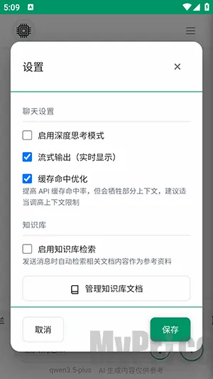 小蓝AI盒子(AI智能助手软件) 小蓝AI盒子(AI智能助手软件)