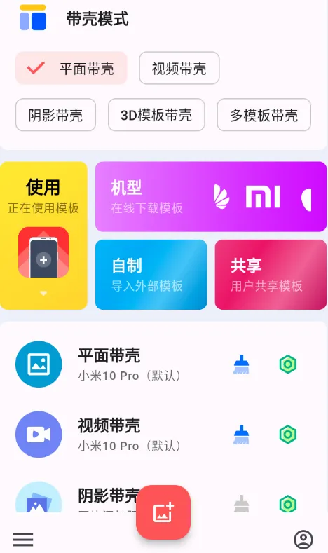 ���ǽ�ͼPro(���ǽ�ͼ����)