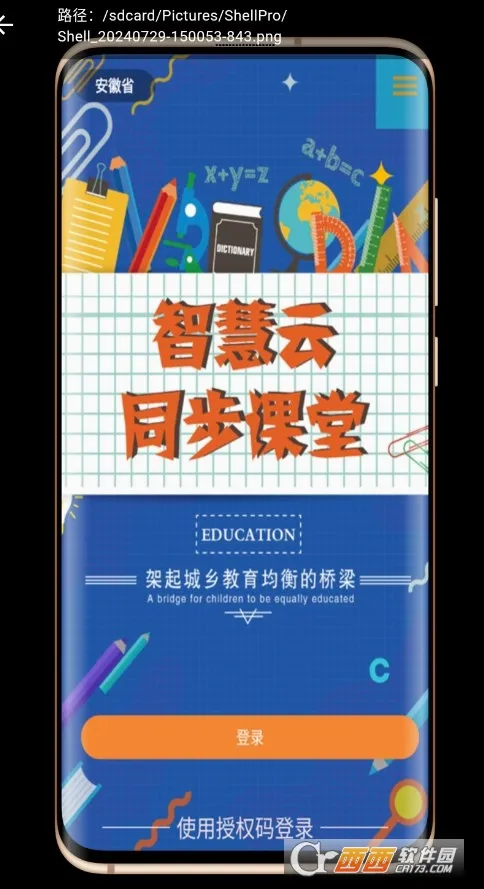 ���ǽ�ͼPro(���ǽ�ͼ����)v3.6.7 �ֻ����ͼ