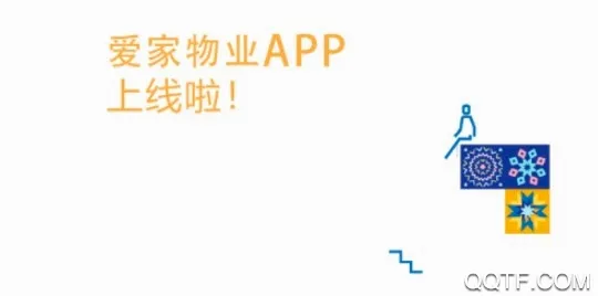爱家心享(社区生活服务) 爱家心享(社区生活服务)