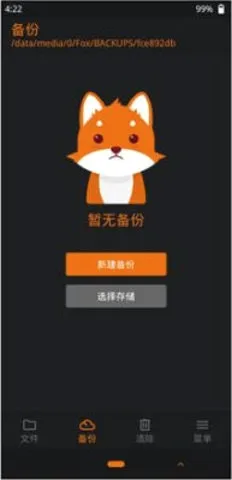 OrangeFox��׿���ֻ���