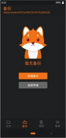 OrangeFox��׿���ֻ���v1.5.3 �ٷ������ͼ